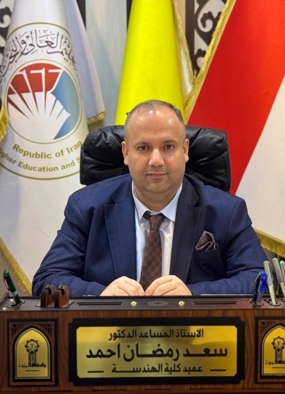 الاستاذ المساعد الدكتور سعد رمضان احمد